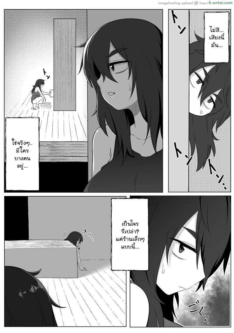 เงาสะท้อนของฉันและเธอ 2 - แผ่น 10