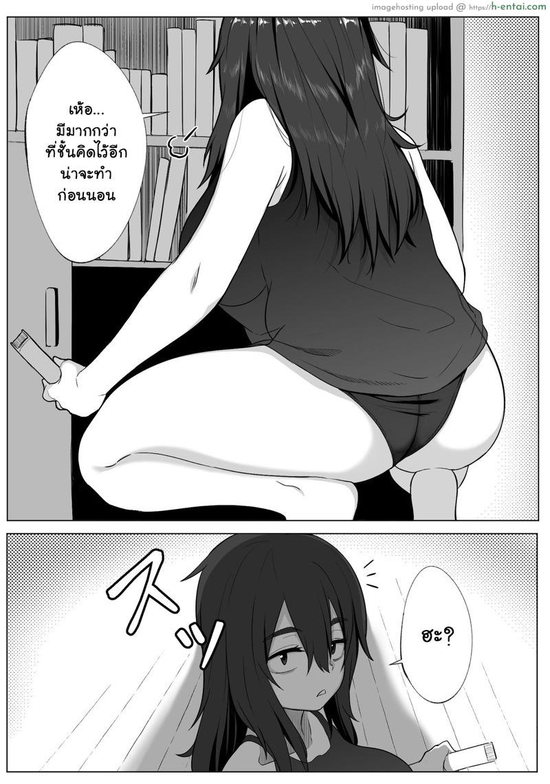 เงาสะท้อนของฉันและเธอ 2 - แผ่น 11