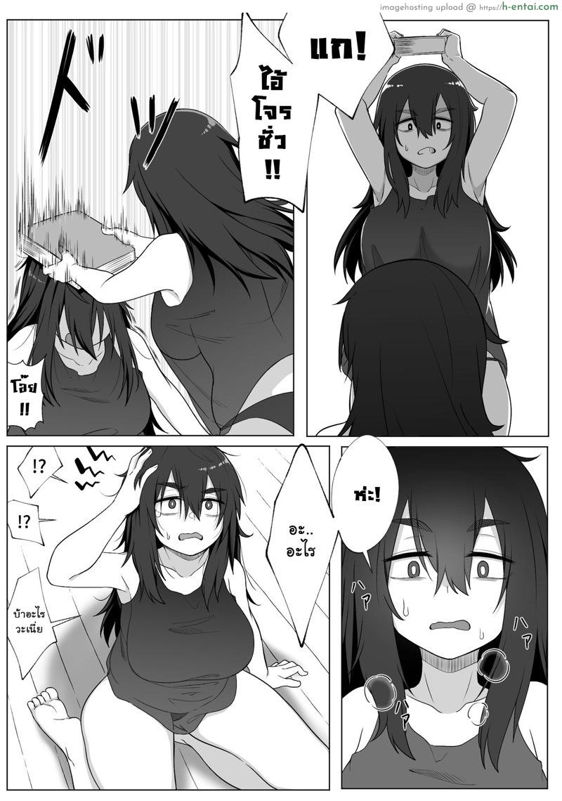 เงาสะท้อนของฉันและเธอ 2 - แผ่น 12