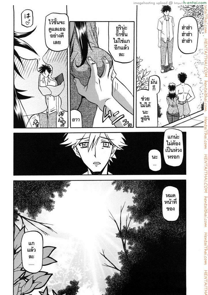 ทาสบำเรอกามประจำหมู่บ้าน 19 จบ - แผ่น 10