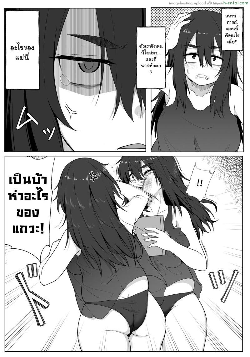 เงาสะท้อนของฉันและเธอ 2 - แผ่น 13