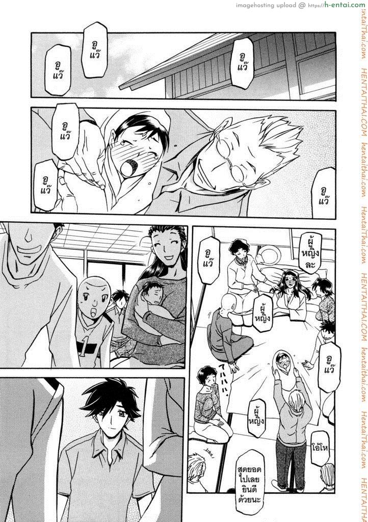 ทาสบำเรอกามประจำหมู่บ้าน 19 จบ - แผ่น 11