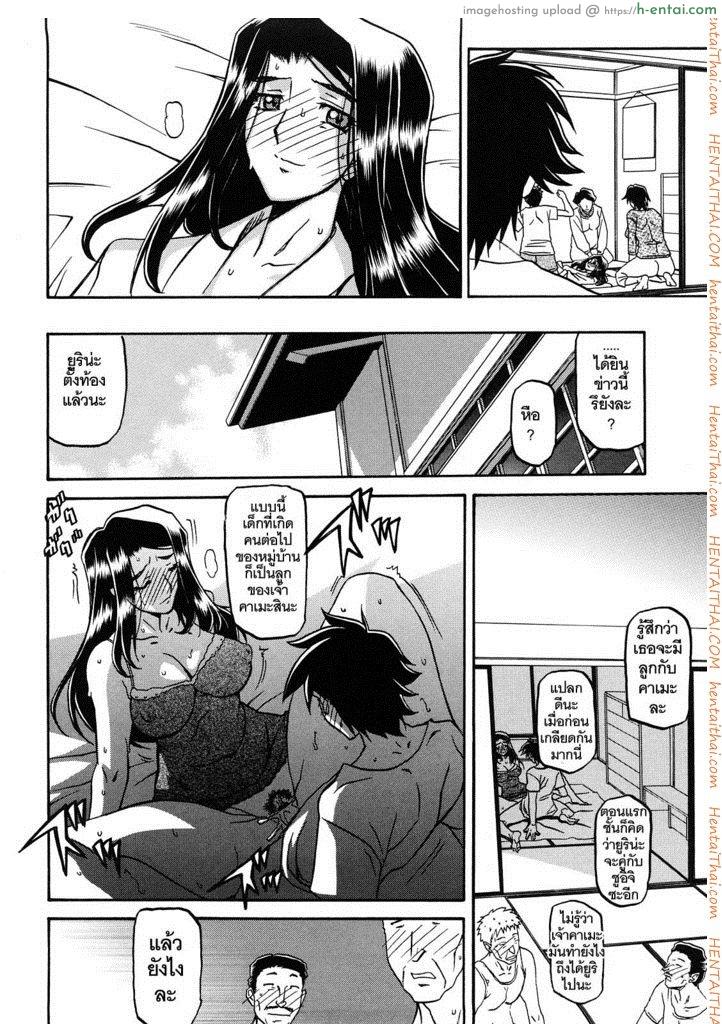 ทาสบำเรอกามประจำหมู่บ้าน 19 จบ - แผ่น 12