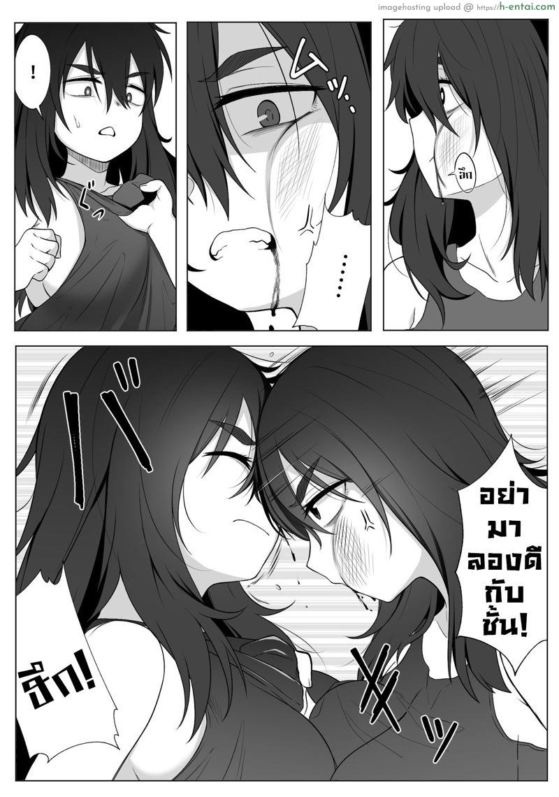 เงาสะท้อนของฉันและเธอ 2 - แผ่น 14