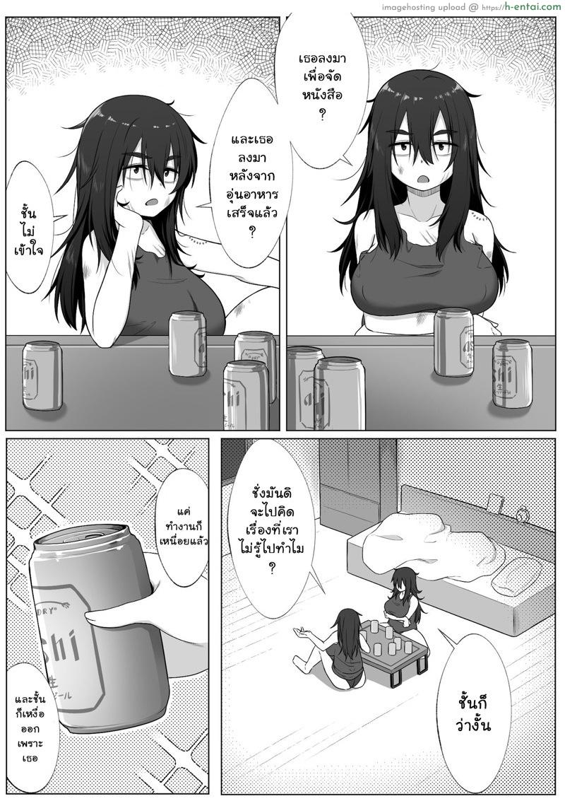 เงาสะท้อนของฉันและเธอ 2 - แผ่น 16