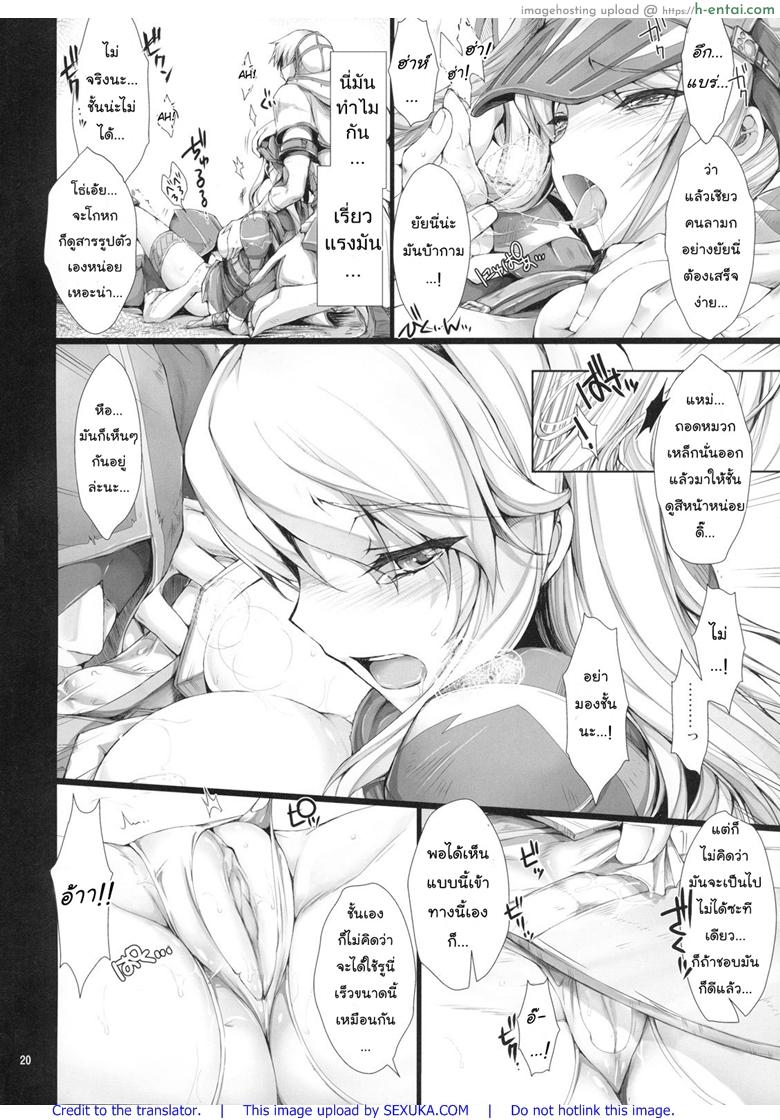 นักล่าสายอ่อย 7 - ไม่ได้เป็นอย่างที่คิด - แผ่น 17