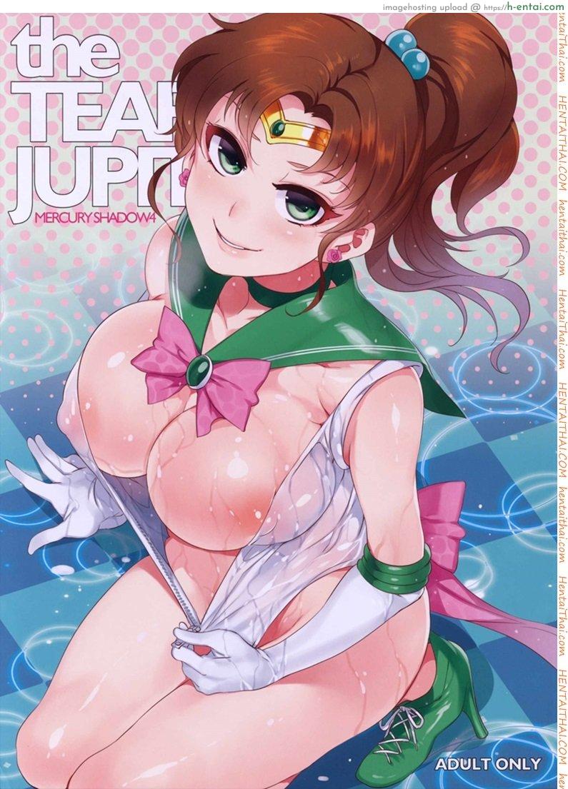 ด้านมืดของเมอคิวรี 4 - เซเลอร์จูปิเตอร์ - แผ่น 1