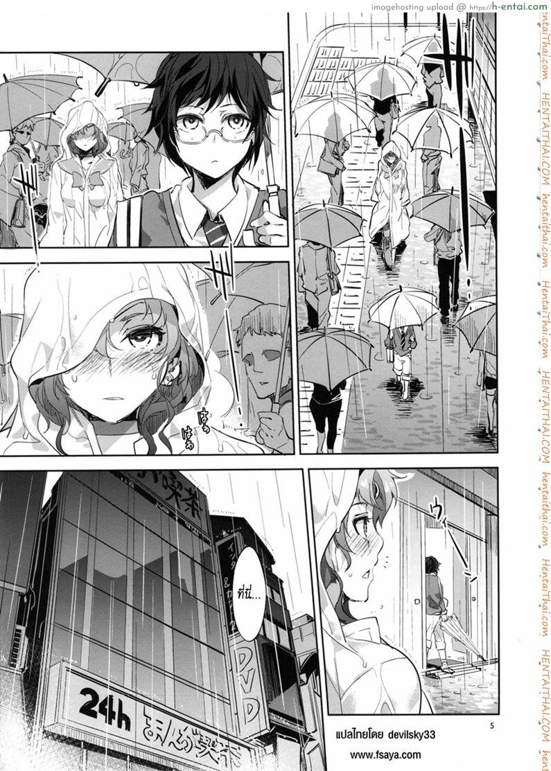 ด้านมืดของเมอคิวรี 4 - เซเลอร์จูปิเตอร์ - แผ่น 2