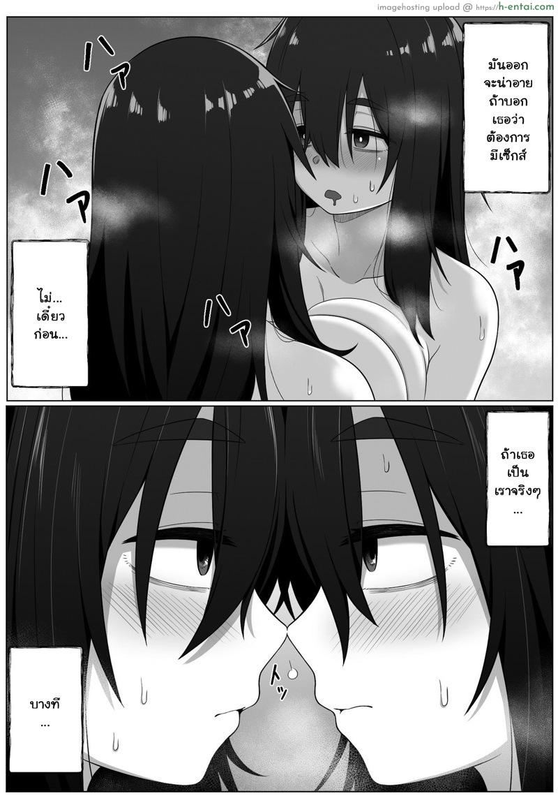 เงาสะท้อนของฉันและเธอ 2 - แผ่น 23