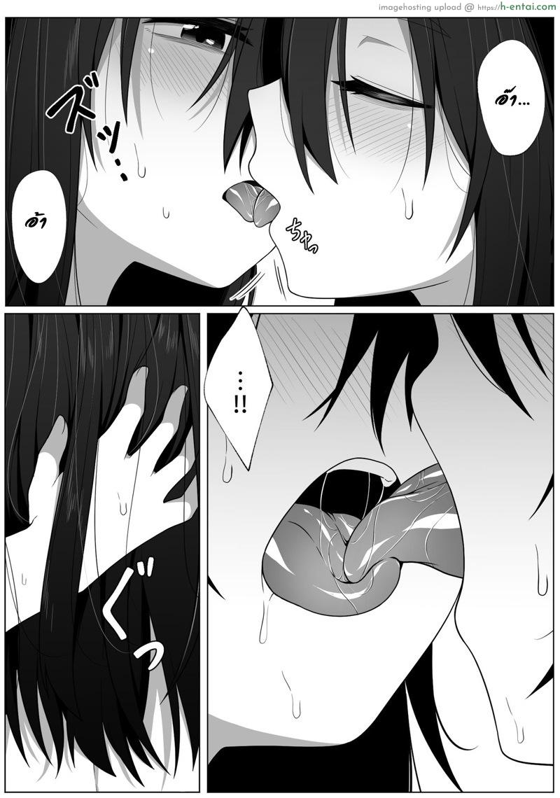 เงาสะท้อนของฉันและเธอ 2 - แผ่น 24