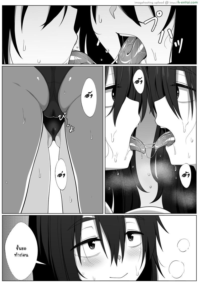 เงาสะท้อนของฉันและเธอ 2 - แผ่น 26