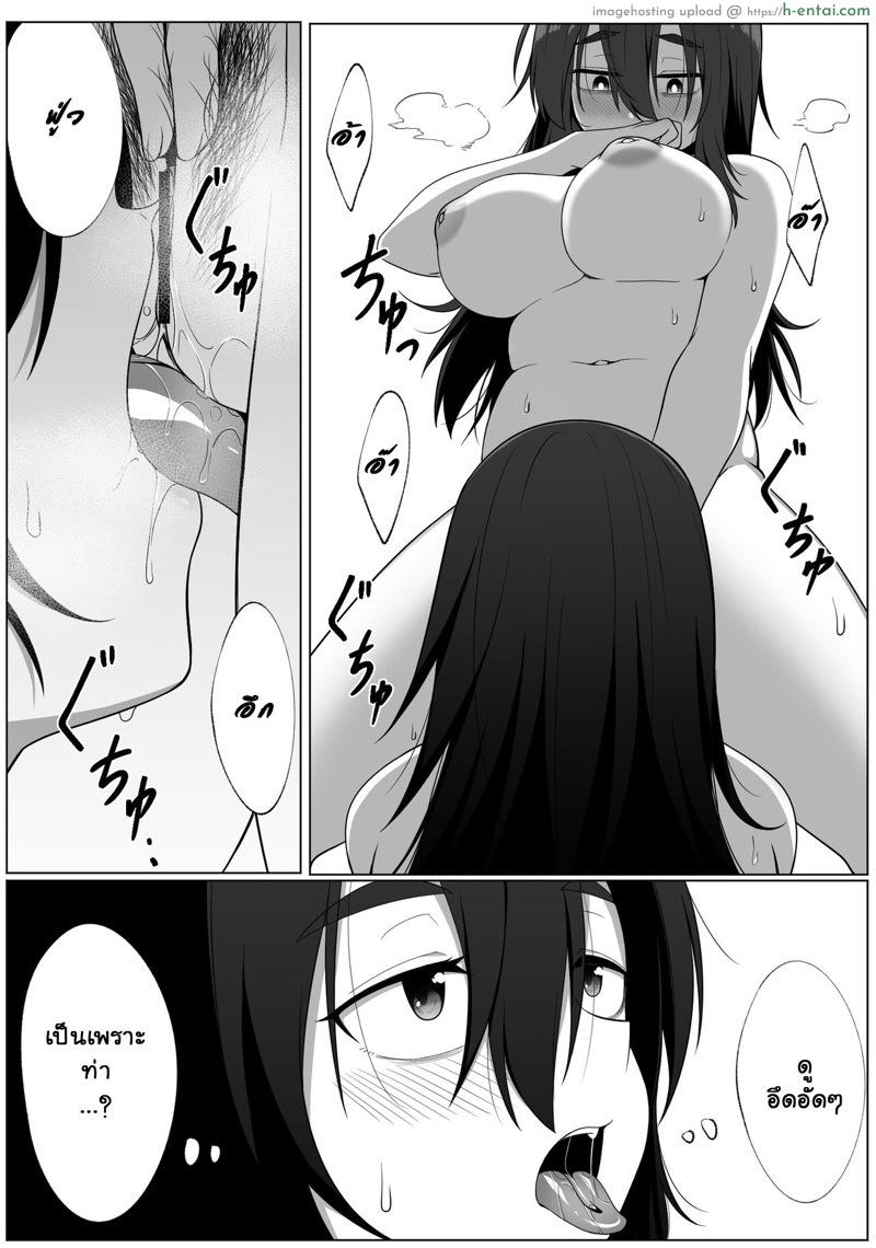 เงาสะท้อนของฉันและเธอ 2 - แผ่น 28