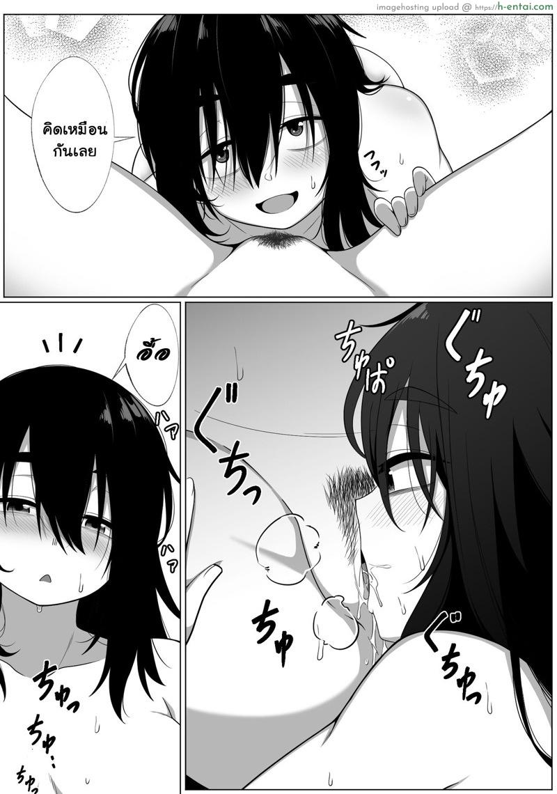 เงาสะท้อนของฉันและเธอ 2 - แผ่น 30