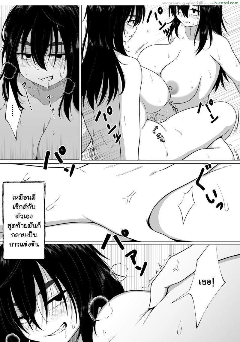 เงาสะท้อนของฉันและเธอ 2 - แผ่น 37