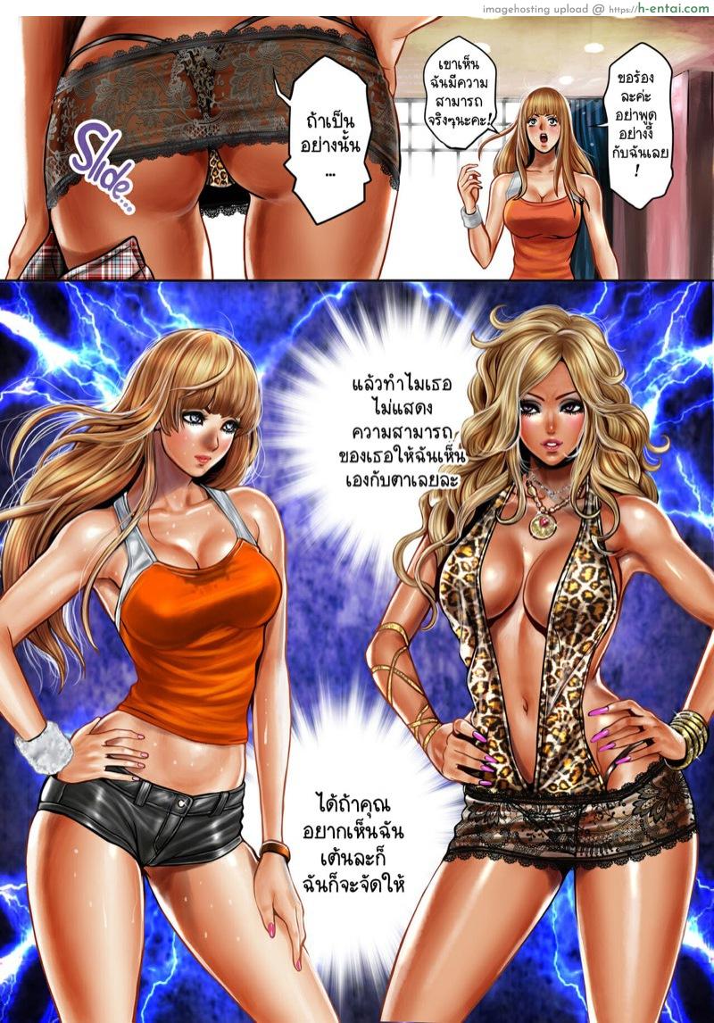 แดนเซอร์ เต้นกระจาย 3 - โมโมกะ นักเต้นเร้กเก้ - แผ่น 8