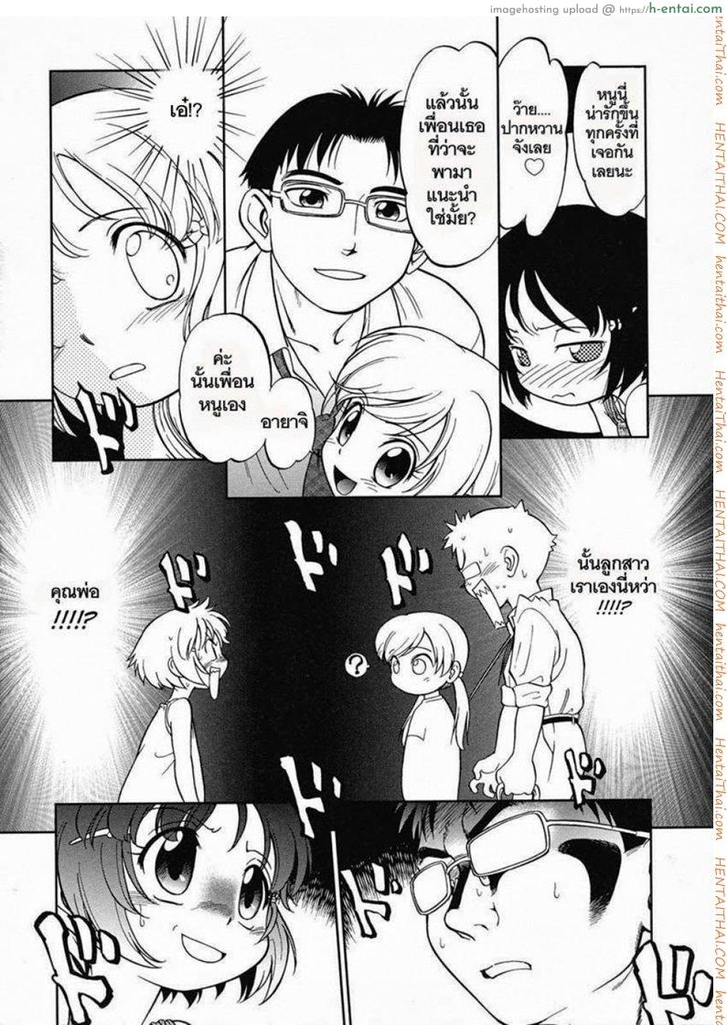 หนูอยากได้มือถือ - แผ่น 8