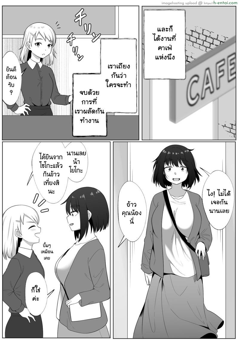 เงาสะท้อนของฉันและเธอ 2 - แผ่น 42