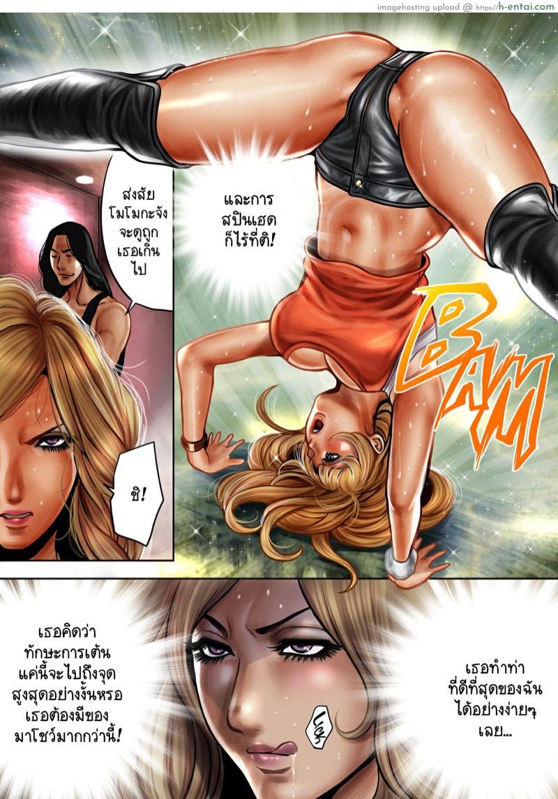 แดนเซอร์ เต้นกระจาย 3 - โมโมกะ นักเต้นเร้กเก้ - แผ่น 10