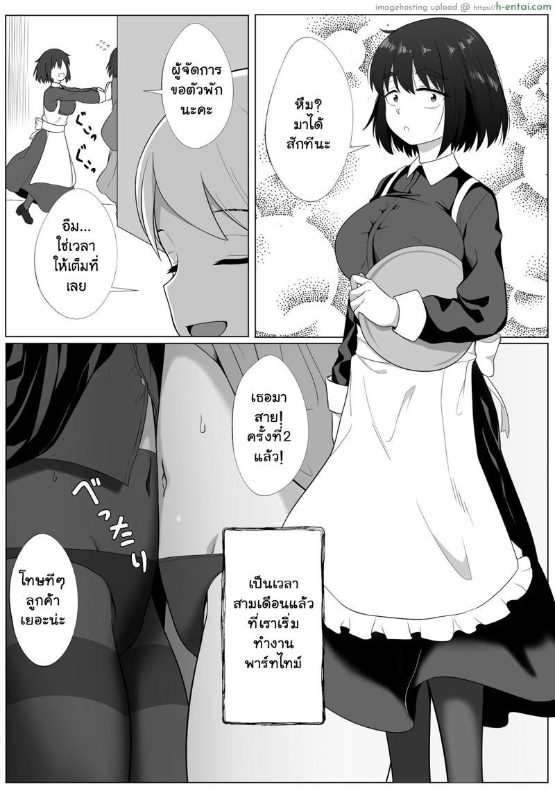 เงาสะท้อนของฉันและเธอ 2 - แผ่น 43