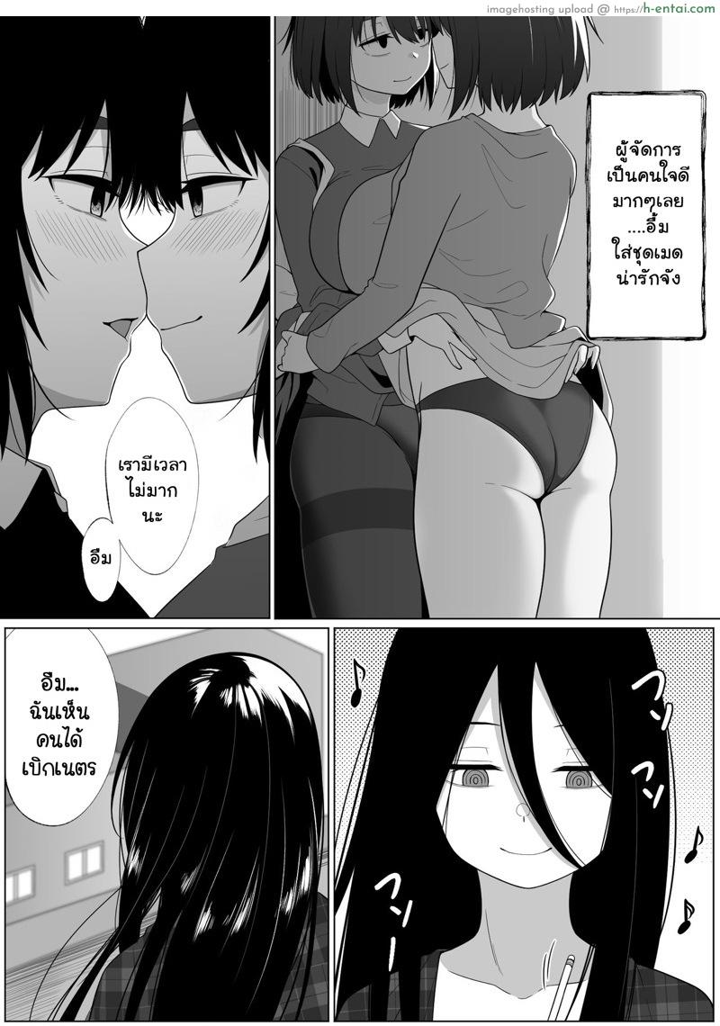 เงาสะท้อนของฉันและเธอ 2 - แผ่น 44