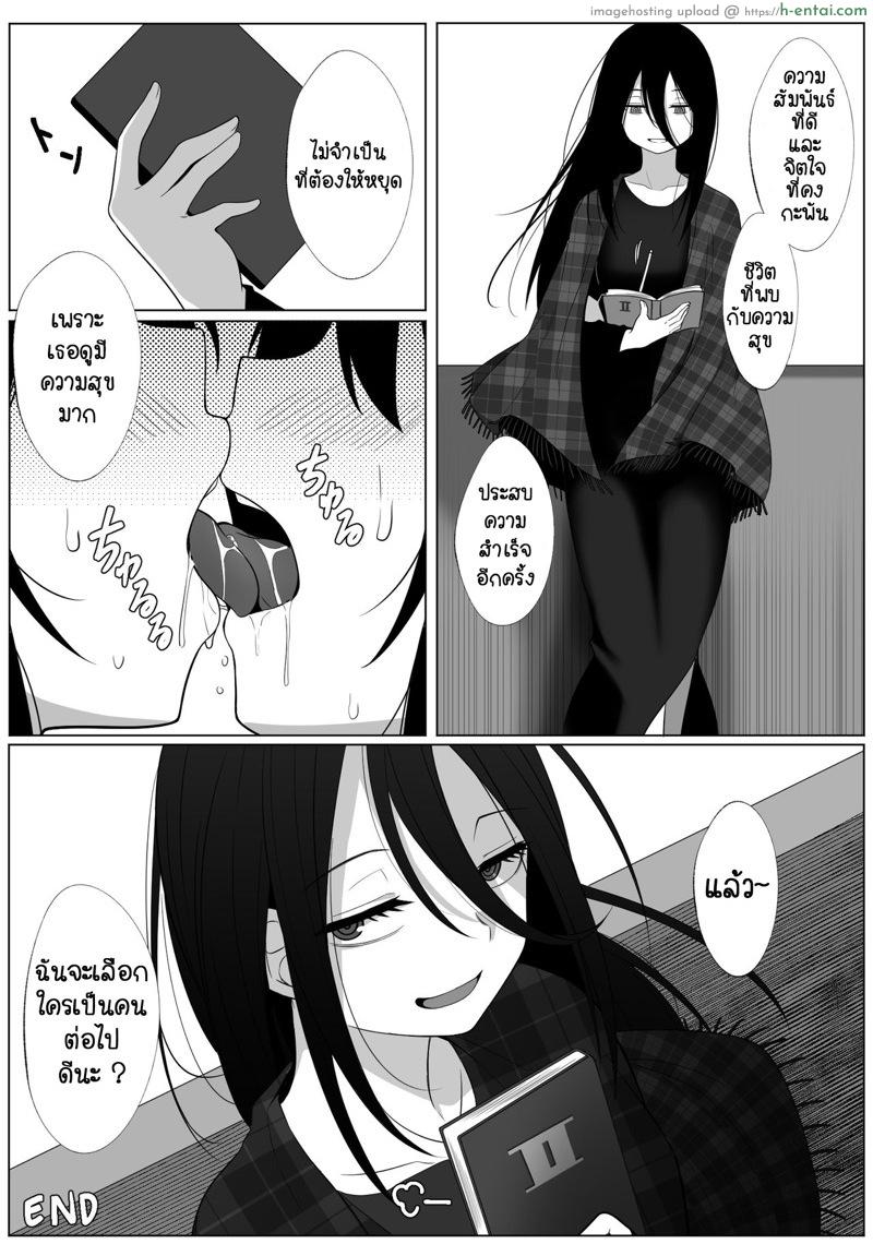 เงาสะท้อนของฉันและเธอ 2 - แผ่น 45