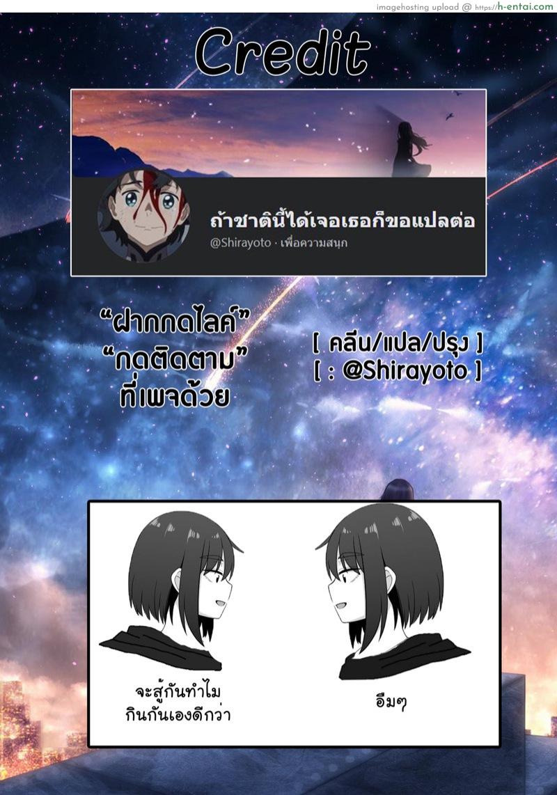 เงาสะท้อนของฉันและเธอ 2 - แผ่น 47