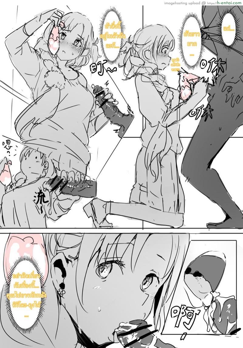 ได้ลองละติดใจ~ - แผ่น 4