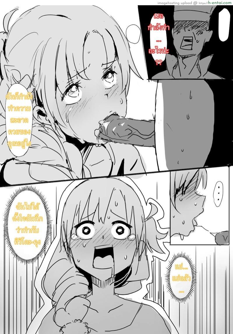 ได้ลองละติดใจ~ - แผ่น 5