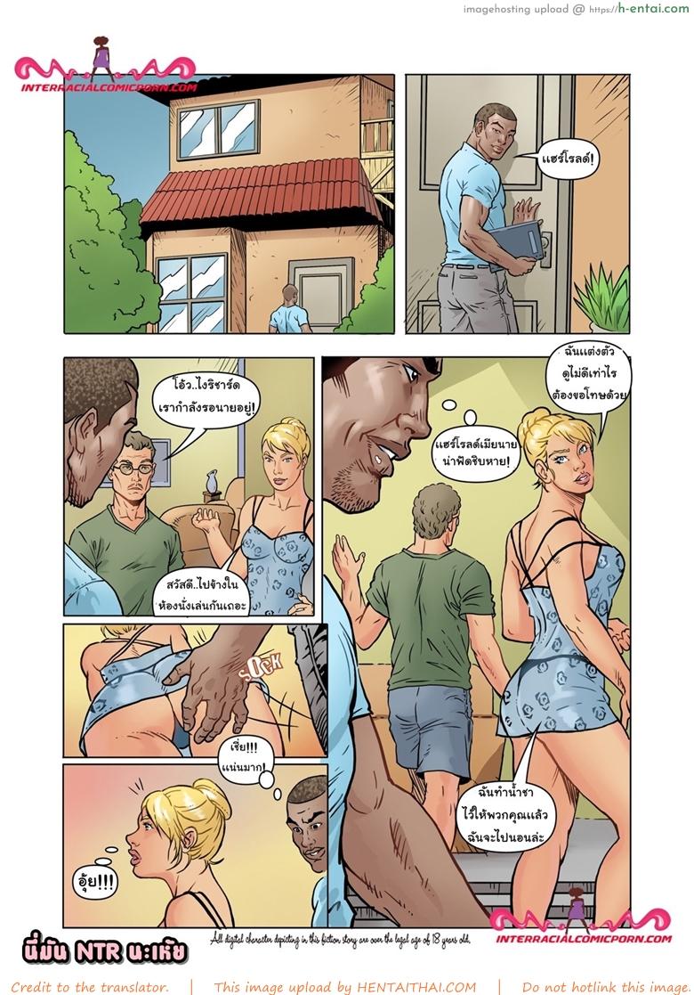 เพื่อนสนิทตีท้ายครัว - แผ่น 2