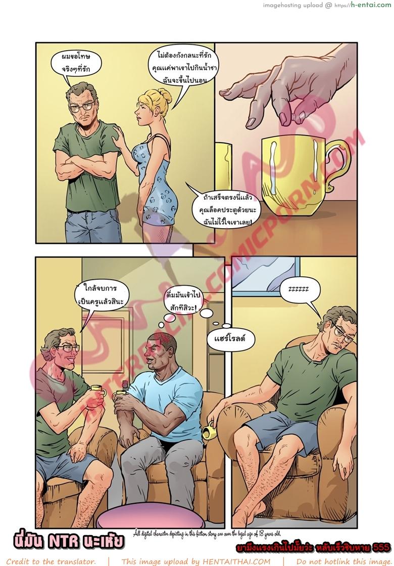 เพื่อนสนิทตีท้ายครัว - แผ่น 3