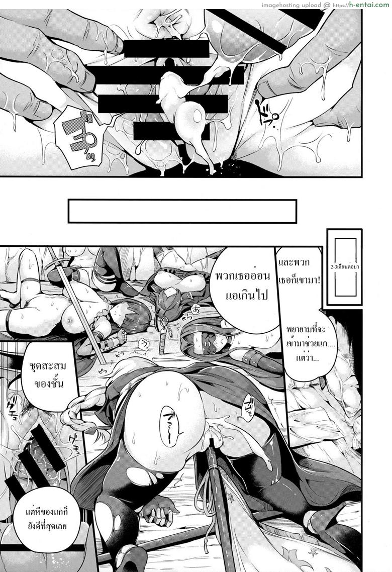 ใจสู้เกินร้อย ห่มน้อยออกรบ - แผ่น 22