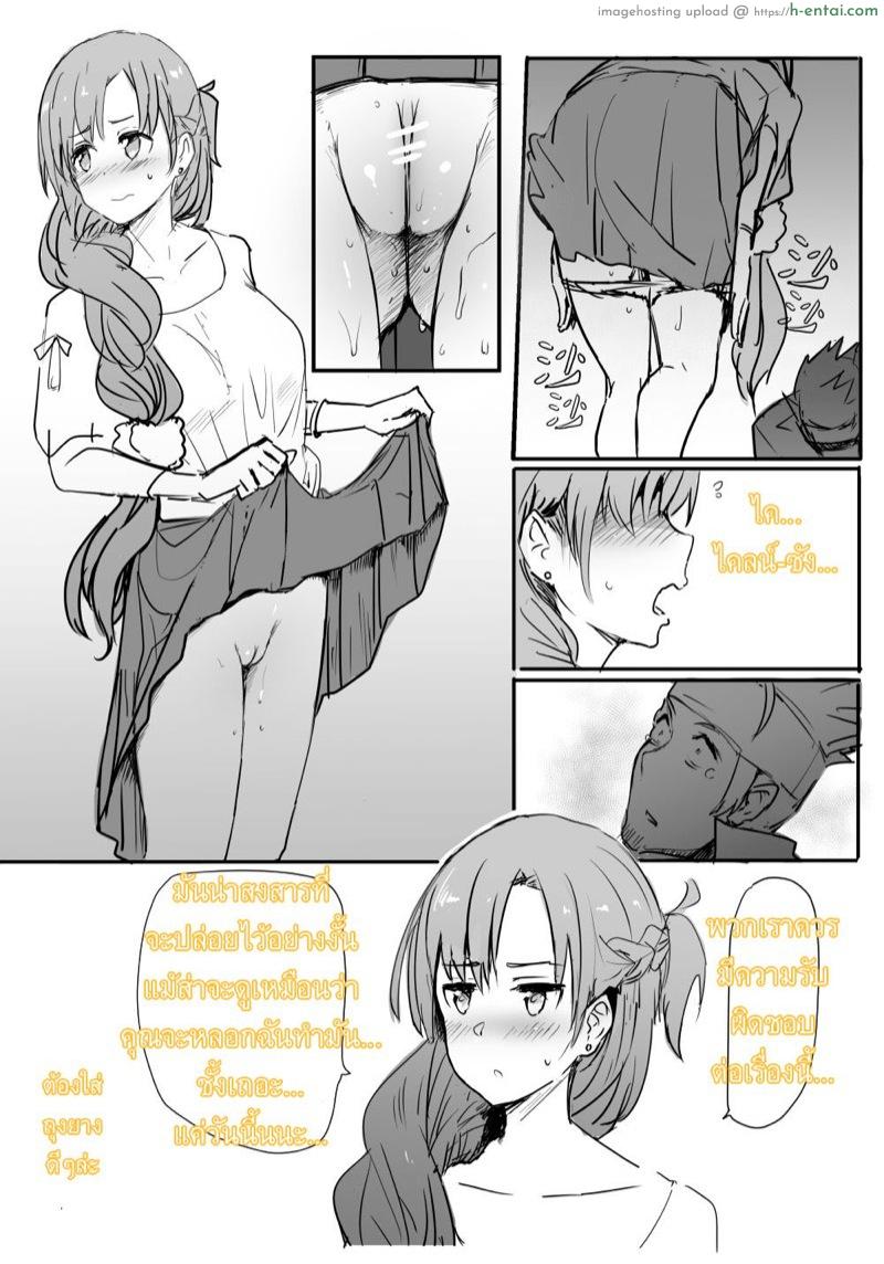 ได้ลองละติดใจ~ - แผ่น 9