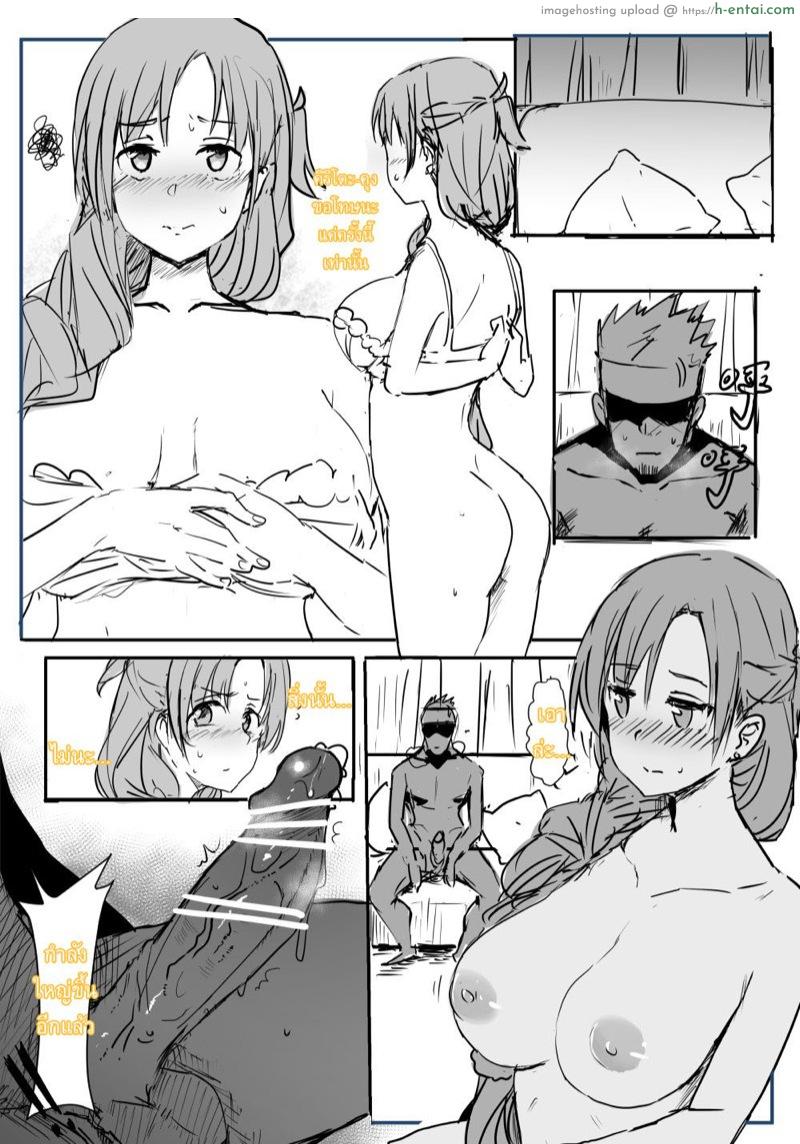 ได้ลองละติดใจ~ - แผ่น 10