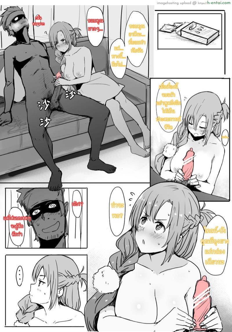 ได้ลองละติดใจ~ - แผ่น 13