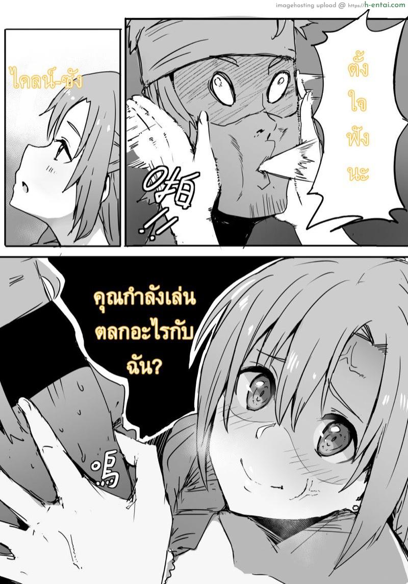 ได้ลองละติดใจ~ - แผ่น 14