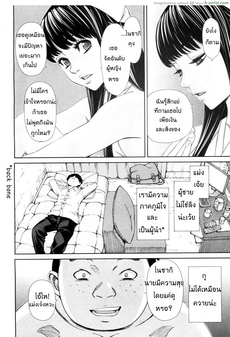 ระดับนี้ได้แค่มอง 3 - แผ่น 4