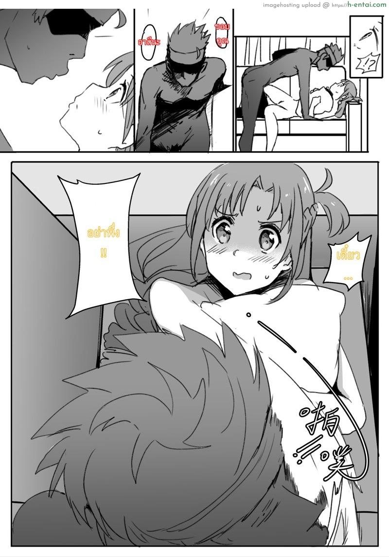 ได้ลองละติดใจ~ - แผ่น 17