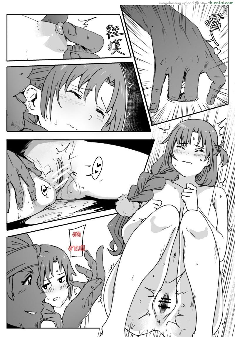 ได้ลองละติดใจ~ - แผ่น 19