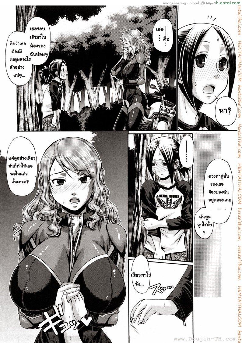 แอ้มสาวชุดเดรส 7 - แค่จ้องยังไม่พอ - แผ่น 4