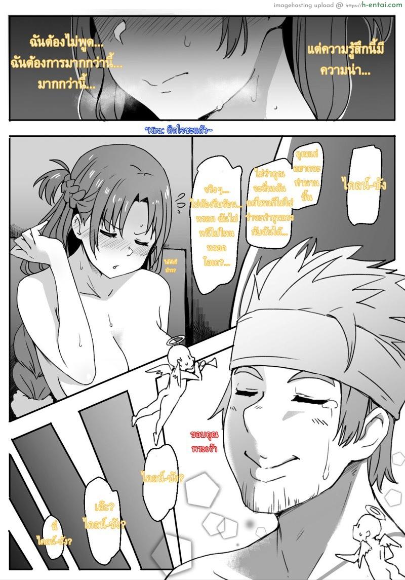 ได้ลองละติดใจ~ - แผ่น 26