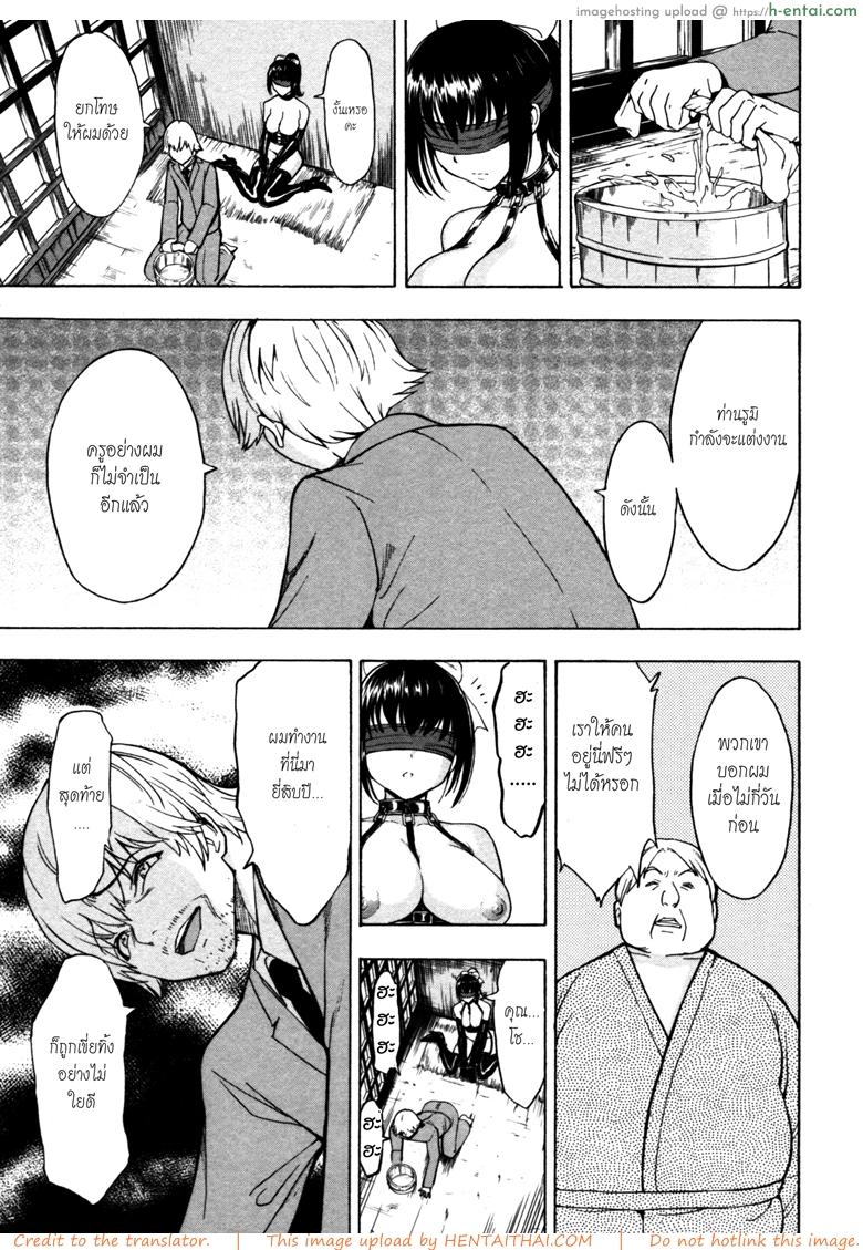 บ้านที่ฉันไม่อยากกลับ 9 - แผ่น 3