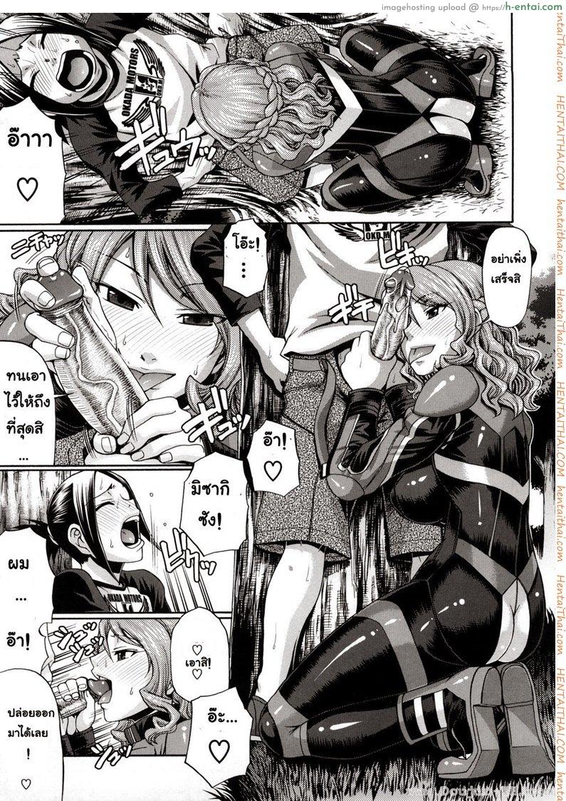 แอ้มสาวชุดเดรส 7 - แค่จ้องยังไม่พอ - แผ่น 9