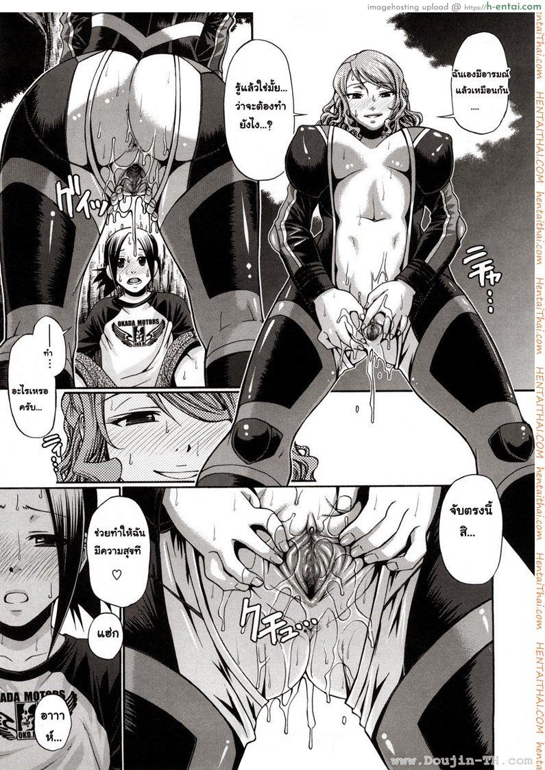 แอ้มสาวชุดเดรส 7 - แค่จ้องยังไม่พอ - แผ่น 11