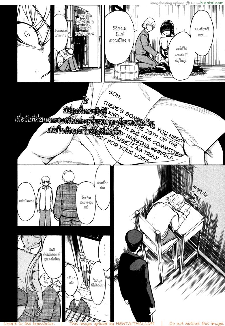 บ้านที่ฉันไม่อยากกลับ 9 - แผ่น 6