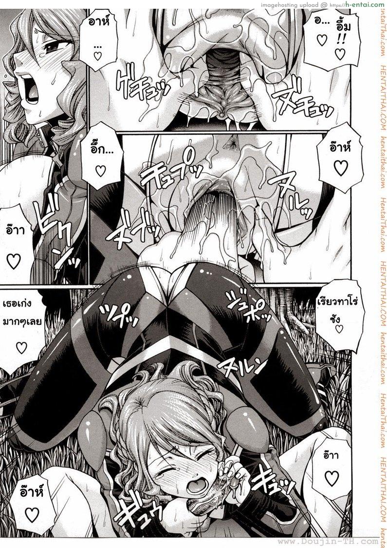 แอ้มสาวชุดเดรส 7 - แค่จ้องยังไม่พอ - แผ่น 13