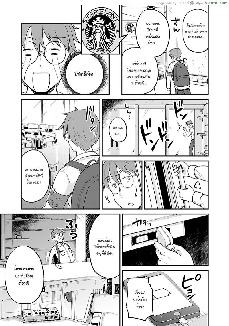 เอาชีวิตรอดในโลกซอมบี้ด้วยการเย็ด 3 - แผ่น 4