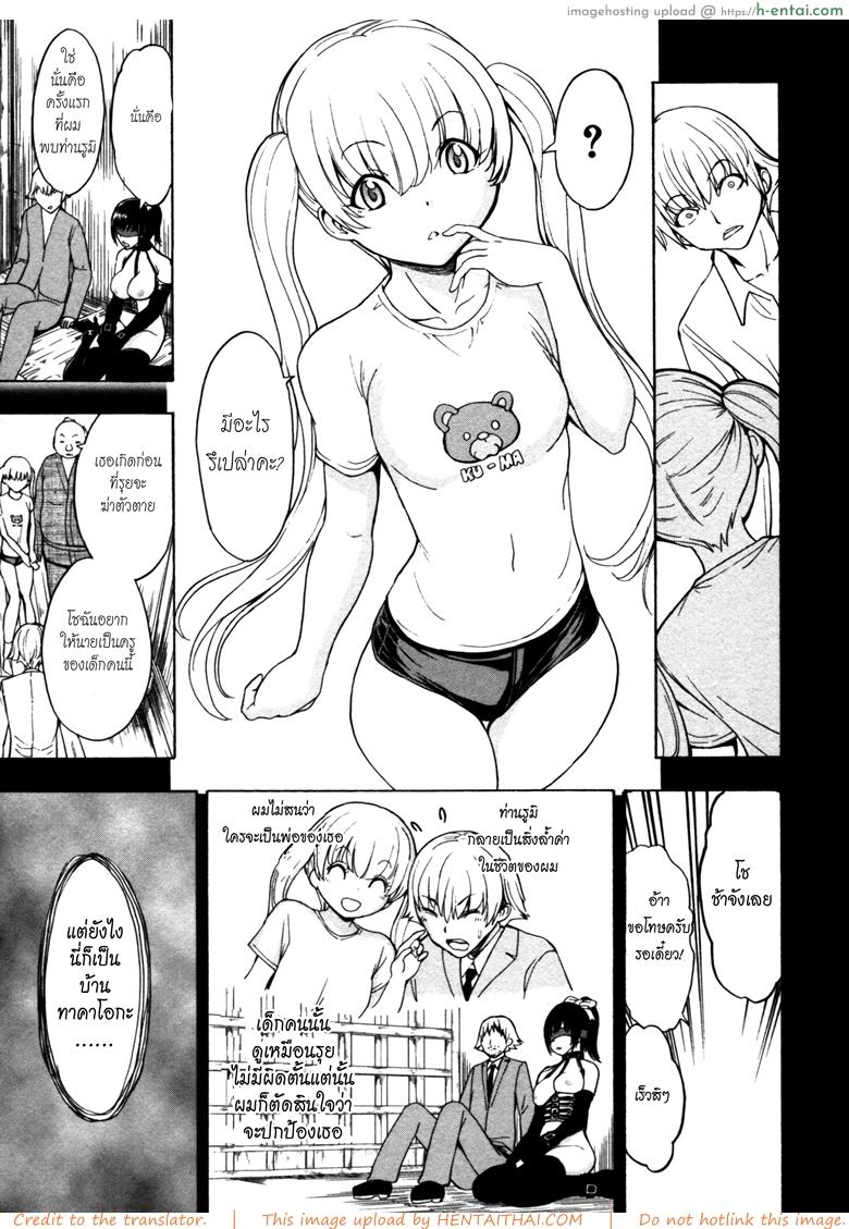 บ้านที่ฉันไม่อยากกลับ 9 - แผ่น 7