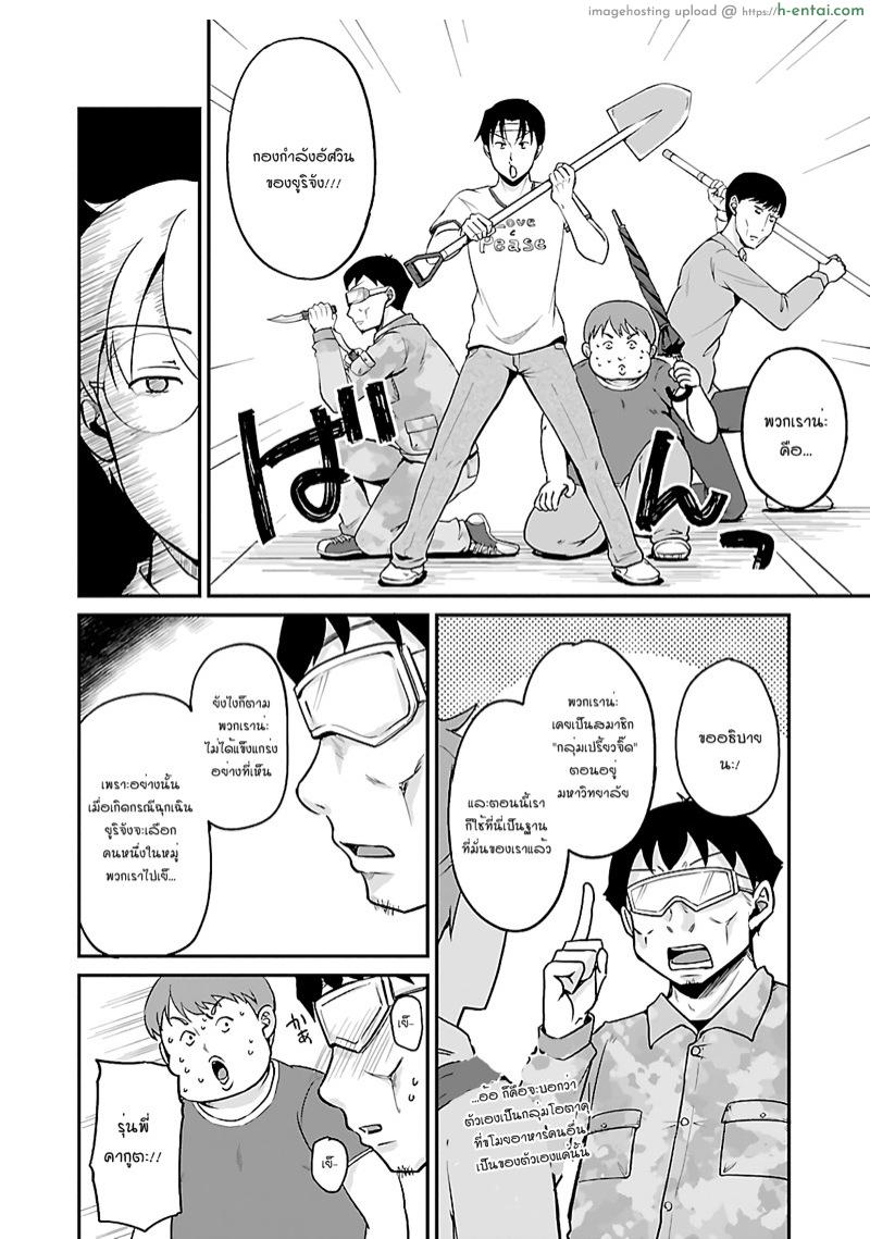 เอาชีวิตรอดในโลกซอมบี้ด้วยการเย็ด 3 - แผ่น 7