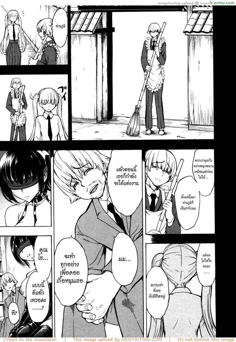 บ้านที่ฉันไม่อยากกลับ 9 - แผ่น 9