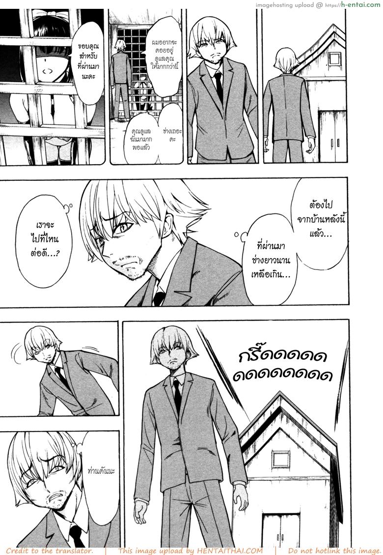 บ้านที่ฉันไม่อยากกลับ 9 - แผ่น 11